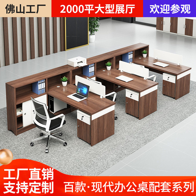 广东职员办公桌4人多人卡位简约现代电脑桌椅组合办公家具