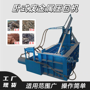 废旧铝板压块机 废铁屑钢筋打包机德辉机械 易拉罐压缩机设备厂家