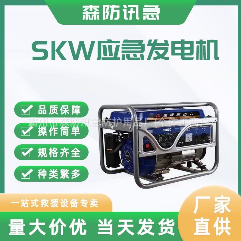 5kw应急发电机小型应急备用汽油发电机组单三相手电两用发电机
