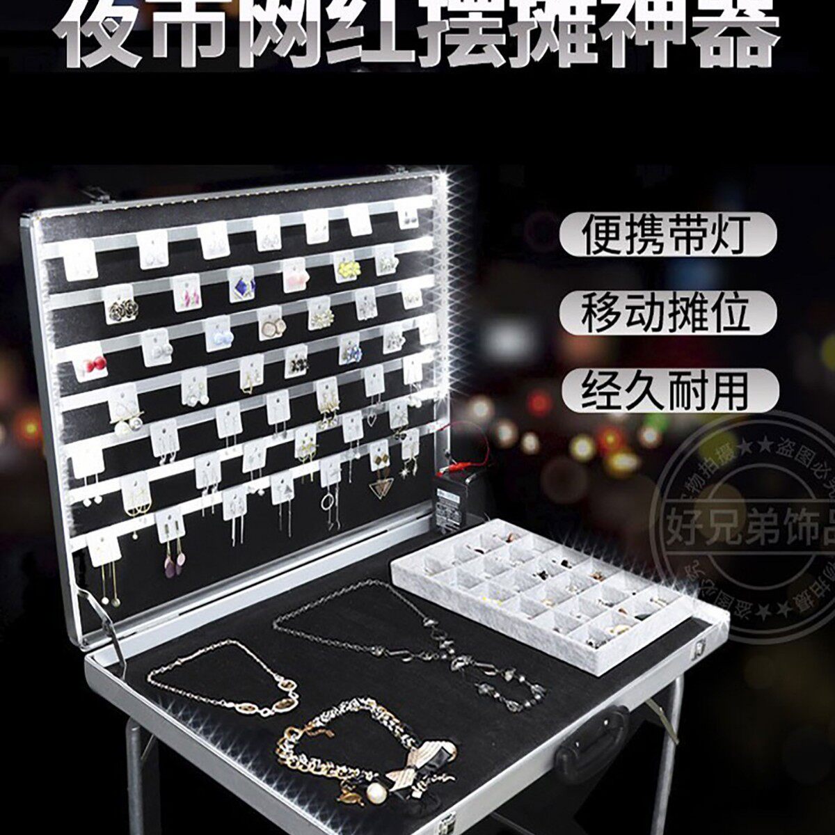 夜市铝合金箱饰品箱子摆摊箱子地摊箱带轮子饰品展示架地摊