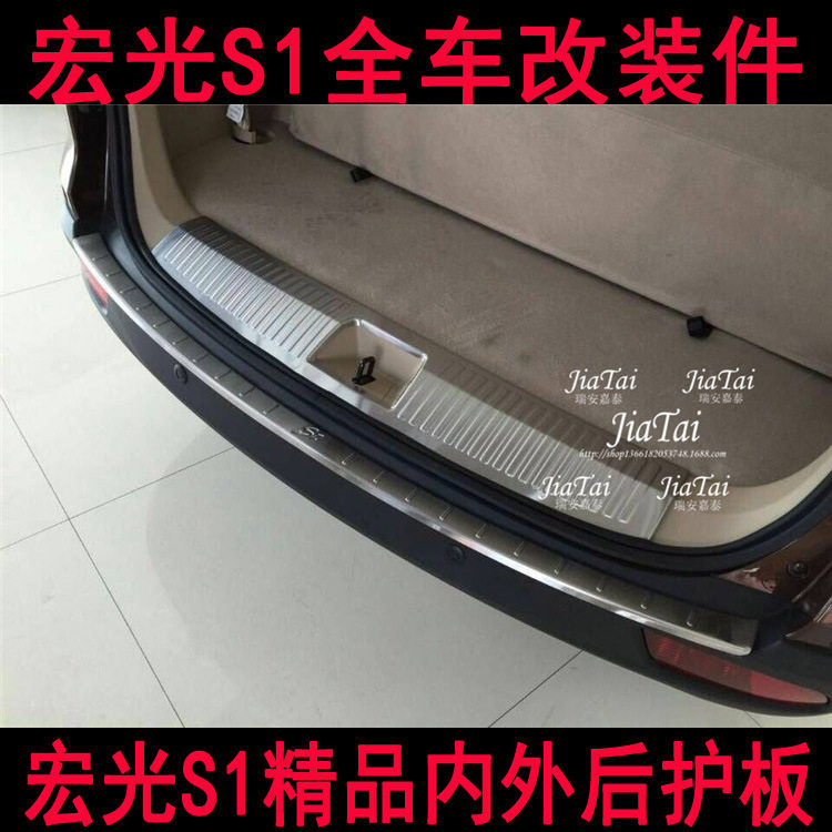 五菱宏光S1前后护板亮条改装