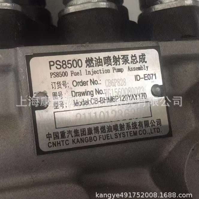 喷油泵HG1500089064和VG1560080020和CB6P436G ?HG1500080227