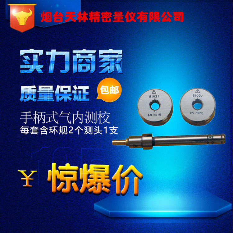 供应气动测量气动量仪测头内孔测量精密测量