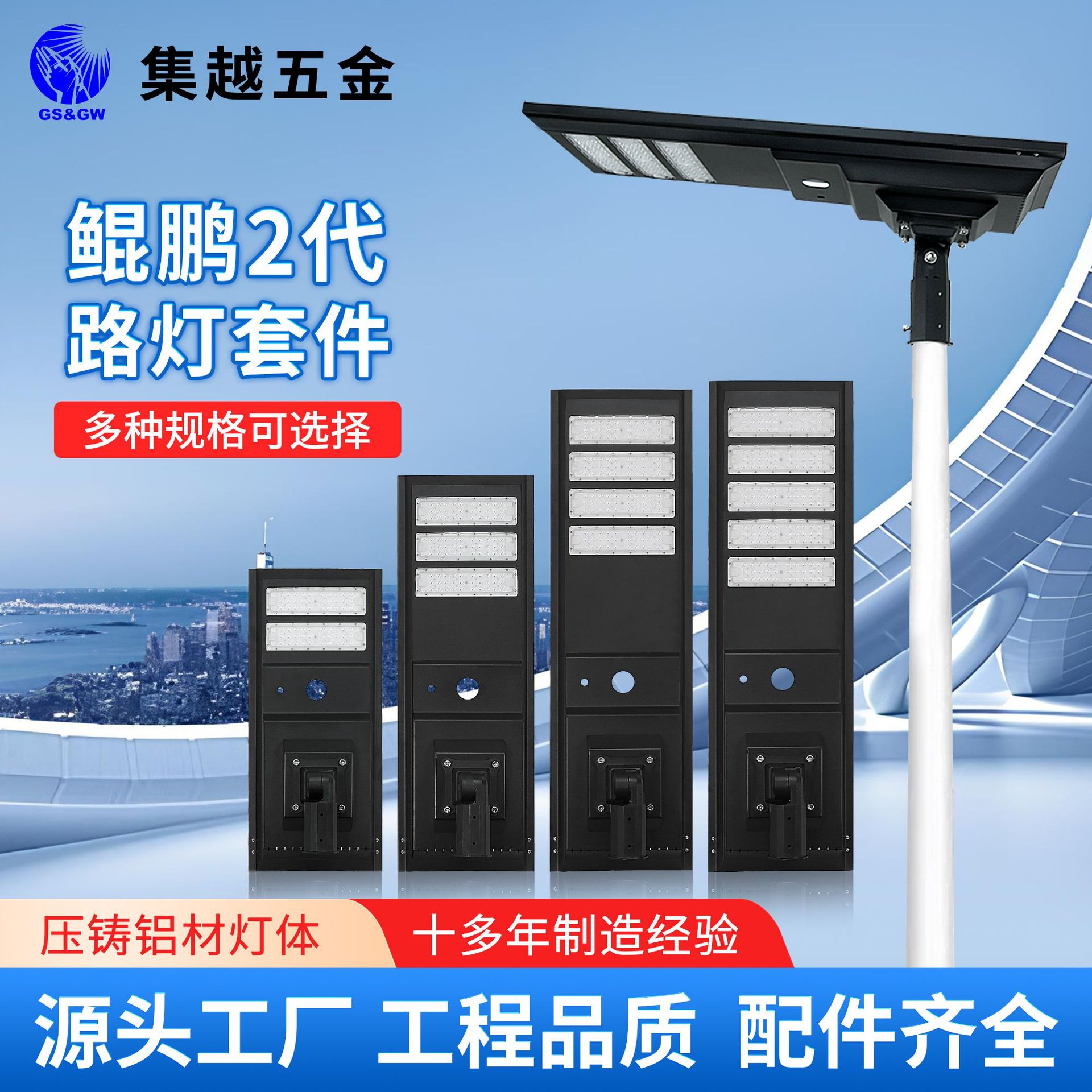 户外太阳能路灯套件公园景区街道照明铝合金材质节能LED明装全铝