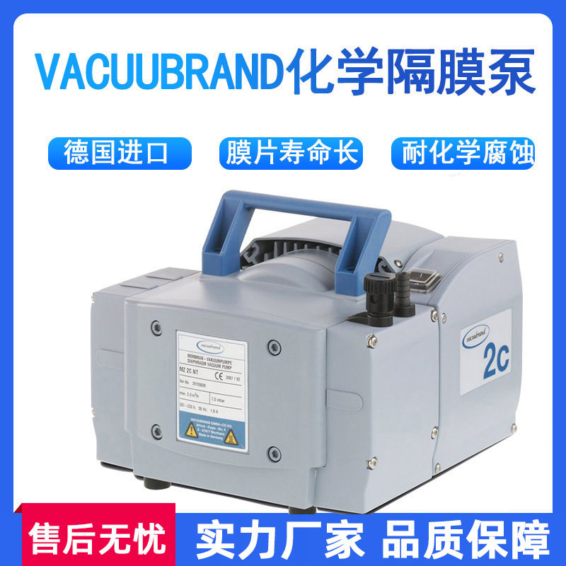 VACUUBRAND隔膜泵德国普兰德化学隔膜泵真空系统旋片泵一级代理