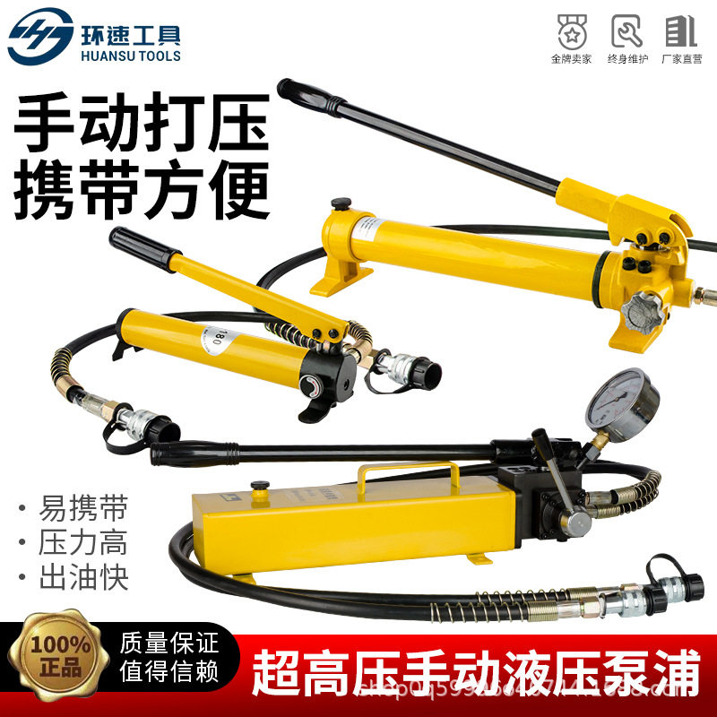 液压手动泵CP-700\390 油泵增压泵CP-700-2 小型泵浦压力泵压力表