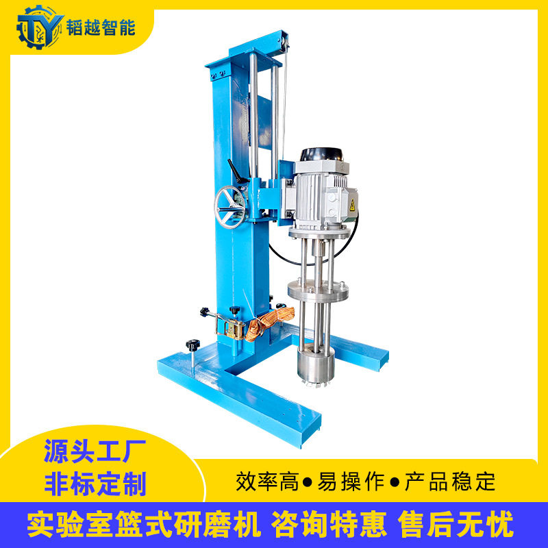 手摇篮式研磨机10L变频涂料