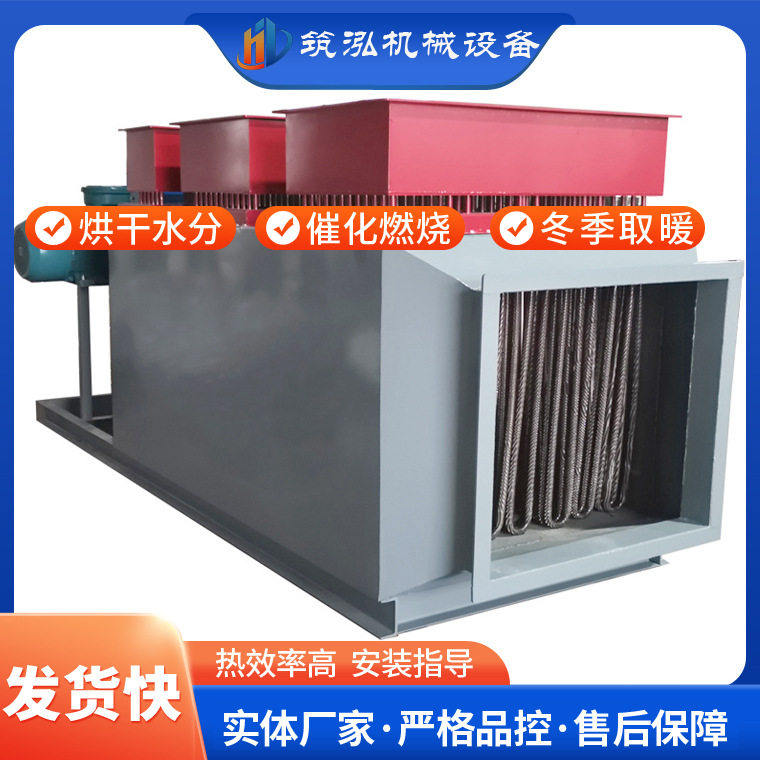 风道箱式工业烘干除湿加热器