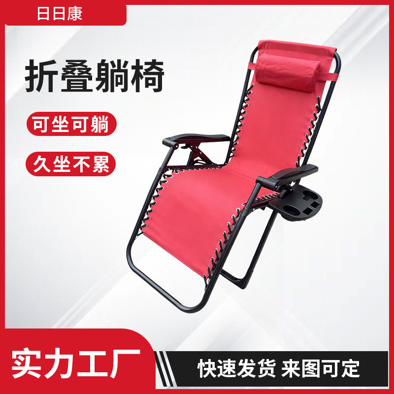 直销折叠躺椅家用午休靠背椅子办公室午休躺椅两用户外躺椅直销