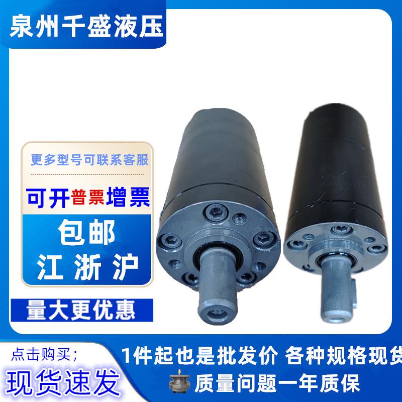 微型高速液压马达BMM/OMM-812.520324050小型液压马达2000转
