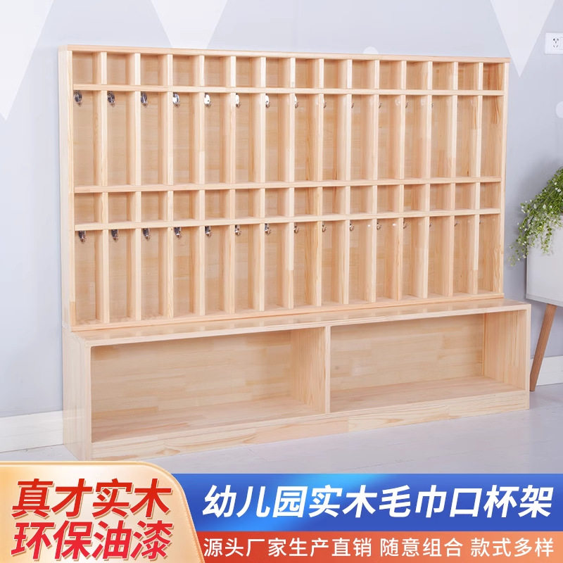幼儿园口杯储物柜墙上毛巾挂口杯实木架毛巾收纳架落地木质可儿童