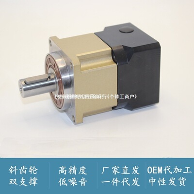 PGH斜齿精密型减速机伺服步进行星齿轮变速器6090120生产