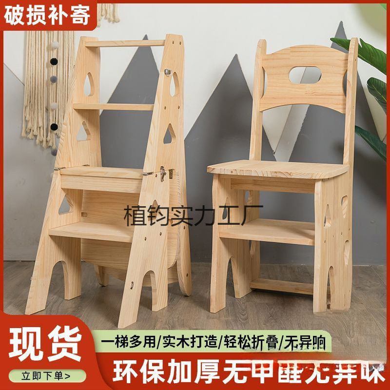 梯椅室内两用折叠椅子实木登高梯子家用折叠椅子多功能家凳子坤福图片