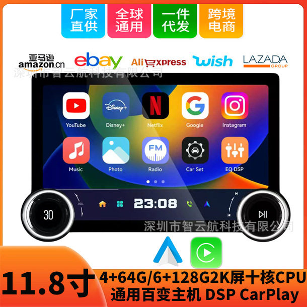 11.8寸2K大屏CarPlay导航仪