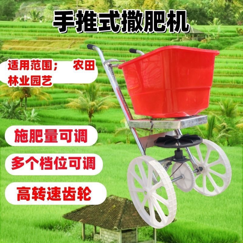 新款人力式施肥多功能农用施肥器撒肥机撒化肥机人力手推式撒肥机