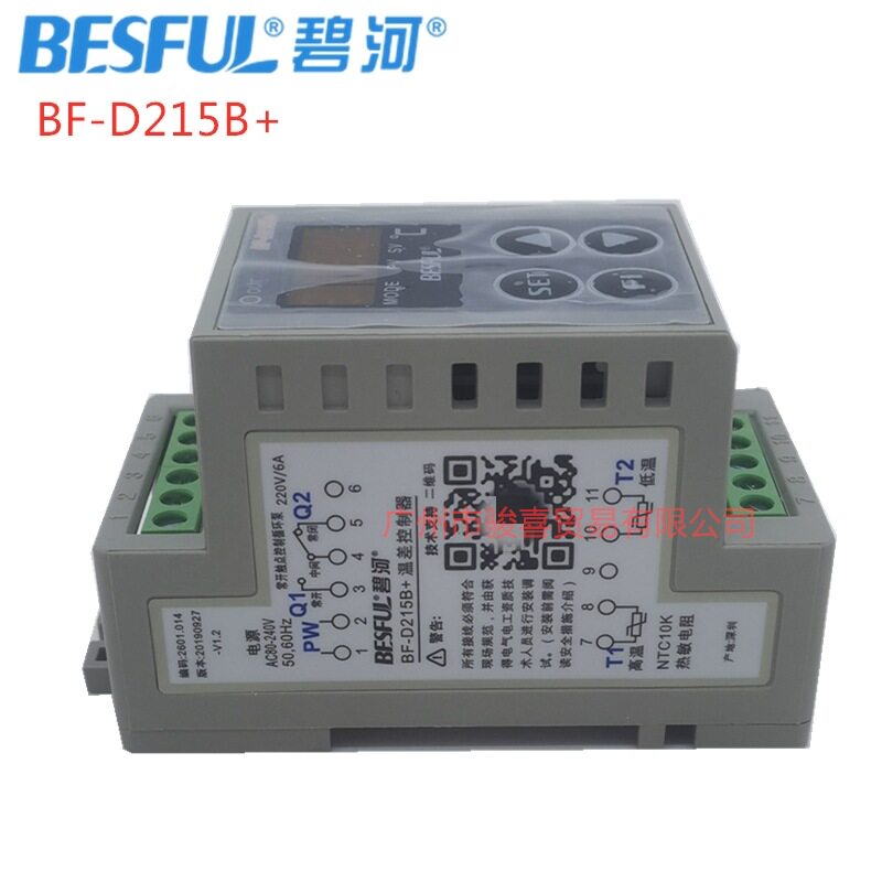 广州代理商太阳能热水温差控制器 BF-D215B+温控仪固定导X20