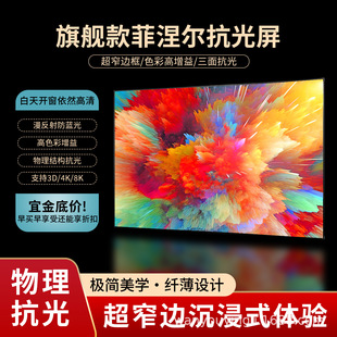 ?白天可用菲涅尔光学硬屏92寸画框幕布高增益投影屏