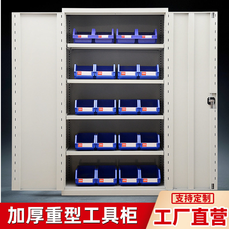 双开门重型铁皮工具柜抽屉收纳