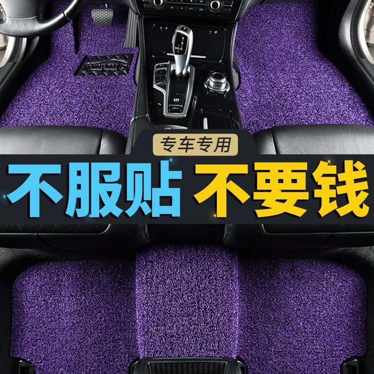 汽车丝圈脚垫通用易清洗车垫子地毯式脚踏垫可自由裁剪车地垫佩晖