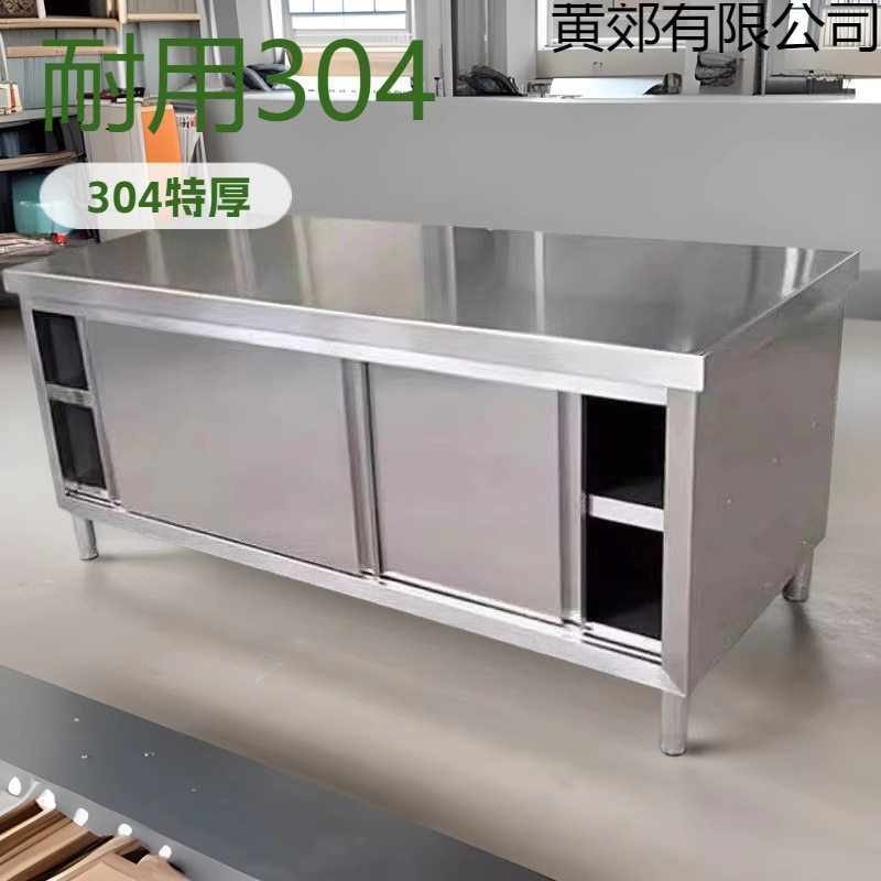 304不锈钢厨房置物柜子工作台饭店作台橱柜灶台储物柜碗柜收纳家1