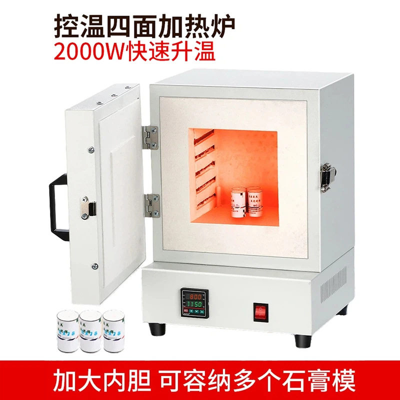 四面控温恒温箱首饰石膏模具