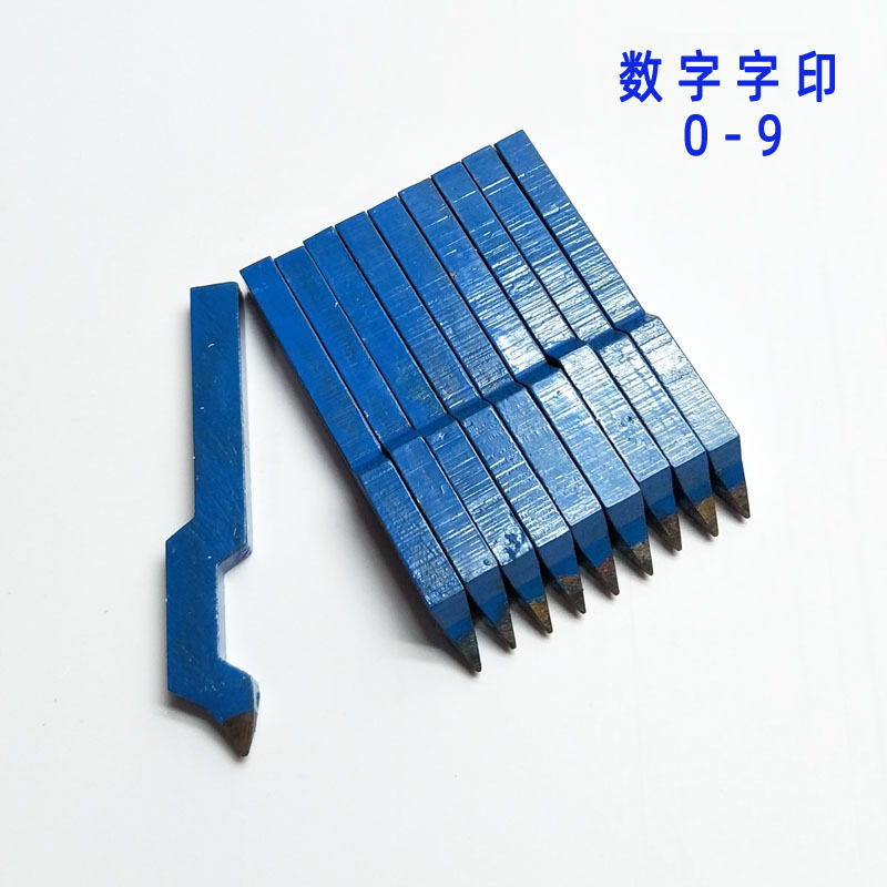 首饰弯直柄字母数字钢字印