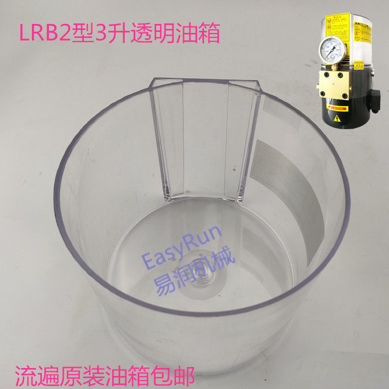 电动黄油泵LRB2-L20/3ZKI油杯油箱2升黄油泵油箱油桶