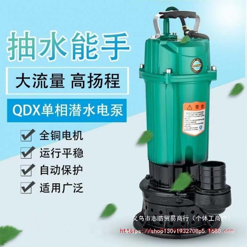 批发高扬程农用单相潜水泵220v1寸2寸3寸4鱼塘抽水机清水泵家用大