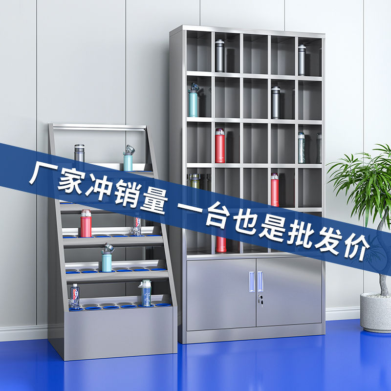 不锈钢茶杯架多格储物柜