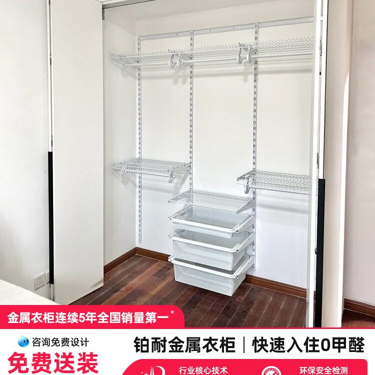 铂耐金属衣柜卧室家用全钢架订置零甲醛组装开放式衣帽间全屋定
