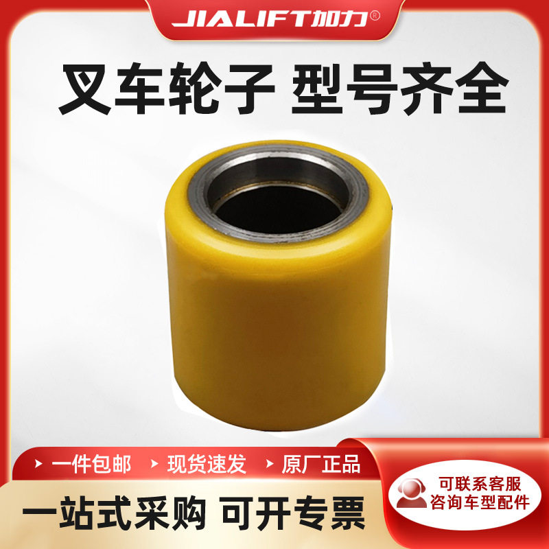 液压车叉车轮子电动车搬运车配件大全堆高车承重轮115X55mm辅助轮