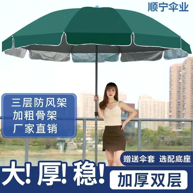户外大号商用庭院遮阳伞