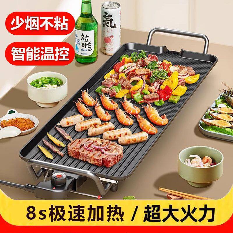 家用烤肉锅无烟电烤盘韩式铁板烧室内电烧烤炉电煎饼锅烧烤炉电烤