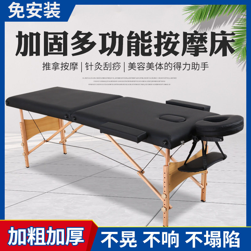 家用多功能手提便携按摩美容床