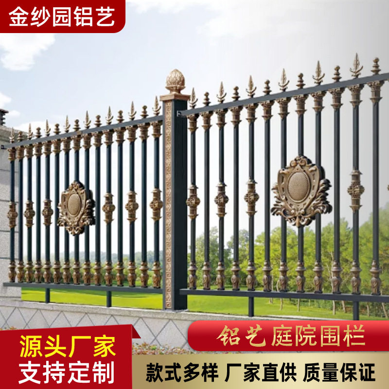 栏杆庭院室内外隔离栅栏铝艺别墅护栏铁艺围栏铝合金护栏围墙家用