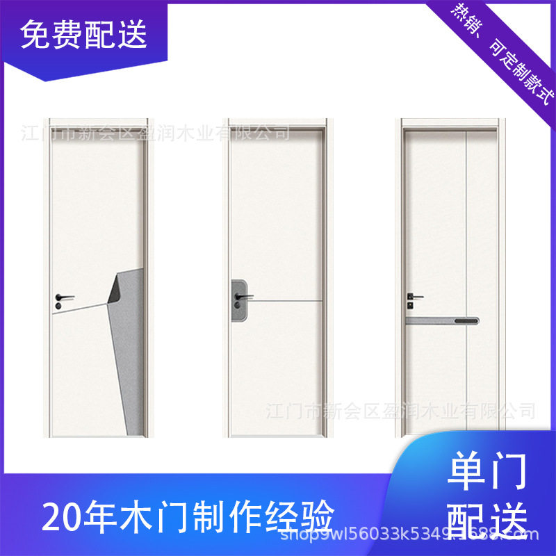 平开碳晶实木门套装防潮隔音