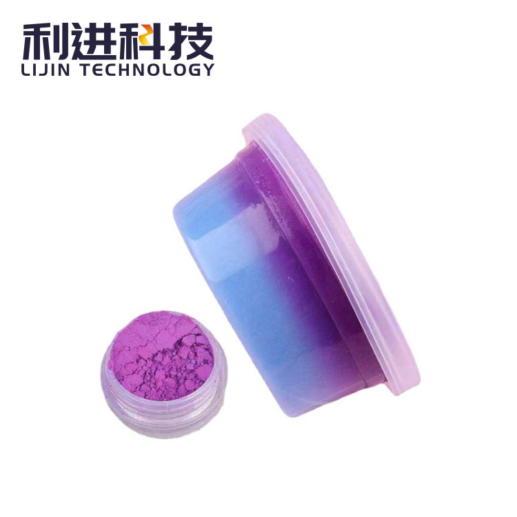 儿童DIY变色橡皮泥用感温变色粉 变色水晶泥用温变材料 变色颜料