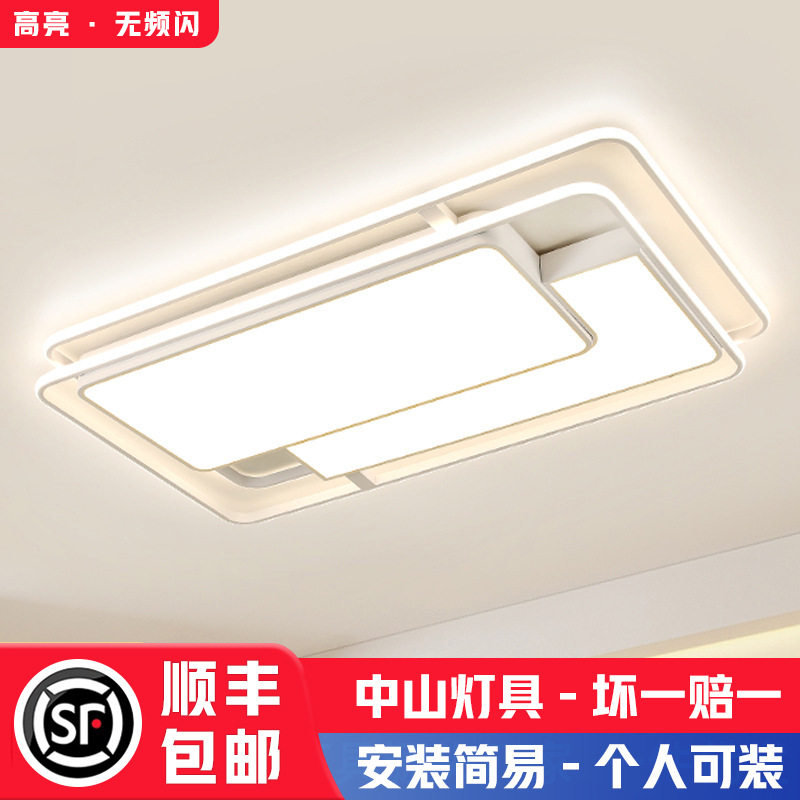 现代创意几何长方形客厅灯中山家装灯饰卧室高级感声光控吸顶灯