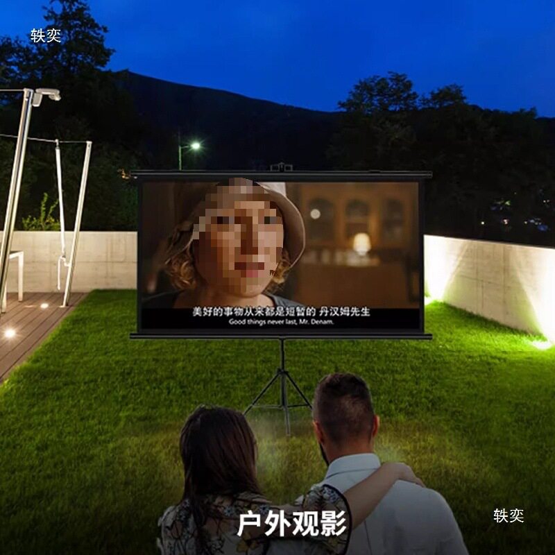 支架幕布投影仪电影幕布家用庭院子阳台广场户外移动支架免打孔落
