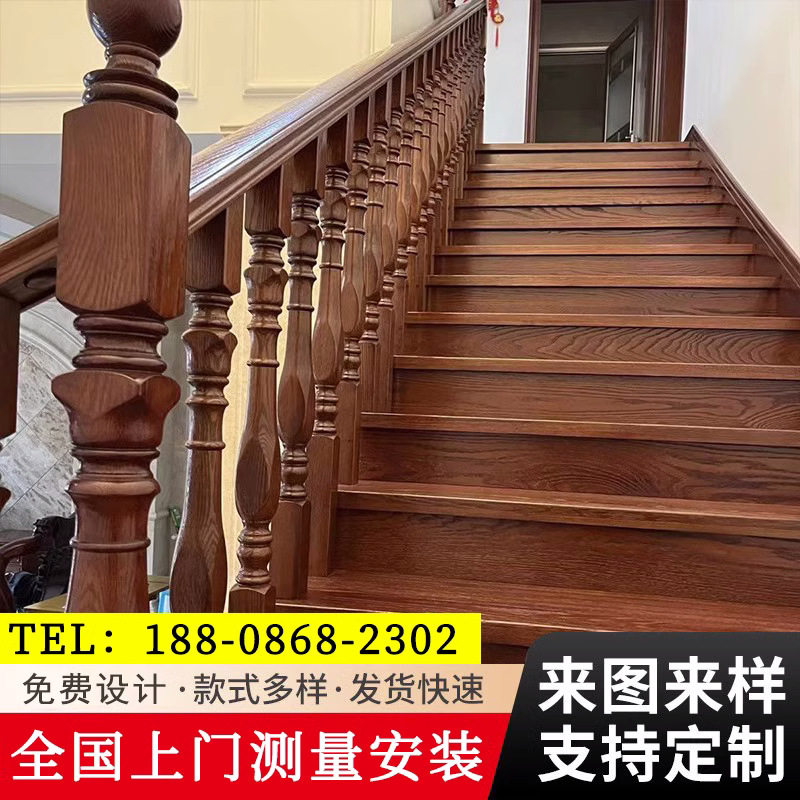 自建房装饰更换楼梯扶手室内简约实木楼梯扶手农村栏杆全屋实木