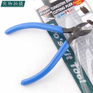 台湾宝工PM 剪钢丝0.5mm斜嘴钳 925克钢5寸钨钢斜口钳 精密电子钳