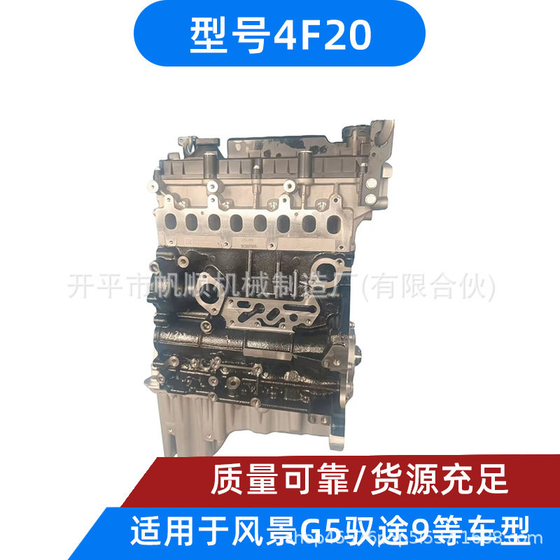 福田4F20柴油发动机 福田皮卡驭途9