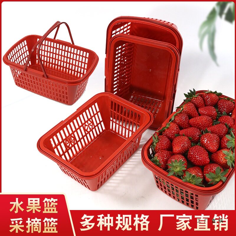 塑料水果筐子熟料草莓篮子一次性手提篮子草莓采摘篮樱桃杨梅篮子