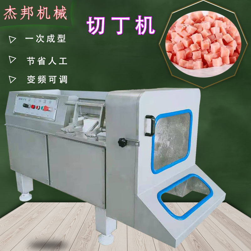 五花肉鸡胸肉连续式切粒 肉类果蔬一次成型切丁切片机