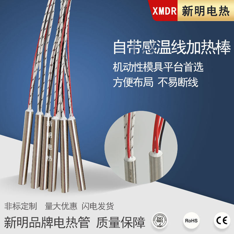 单头加热管带感温线不锈钢模具加热棒220v耐高温电热管380v电热棒