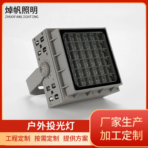 户外防水LED方形投光灯