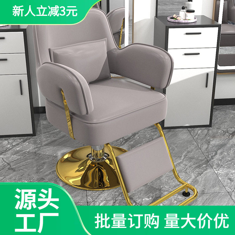 经典网红椅子理发椅理发店椅子美发凳发廊3AM同款来福剪发p^其他
