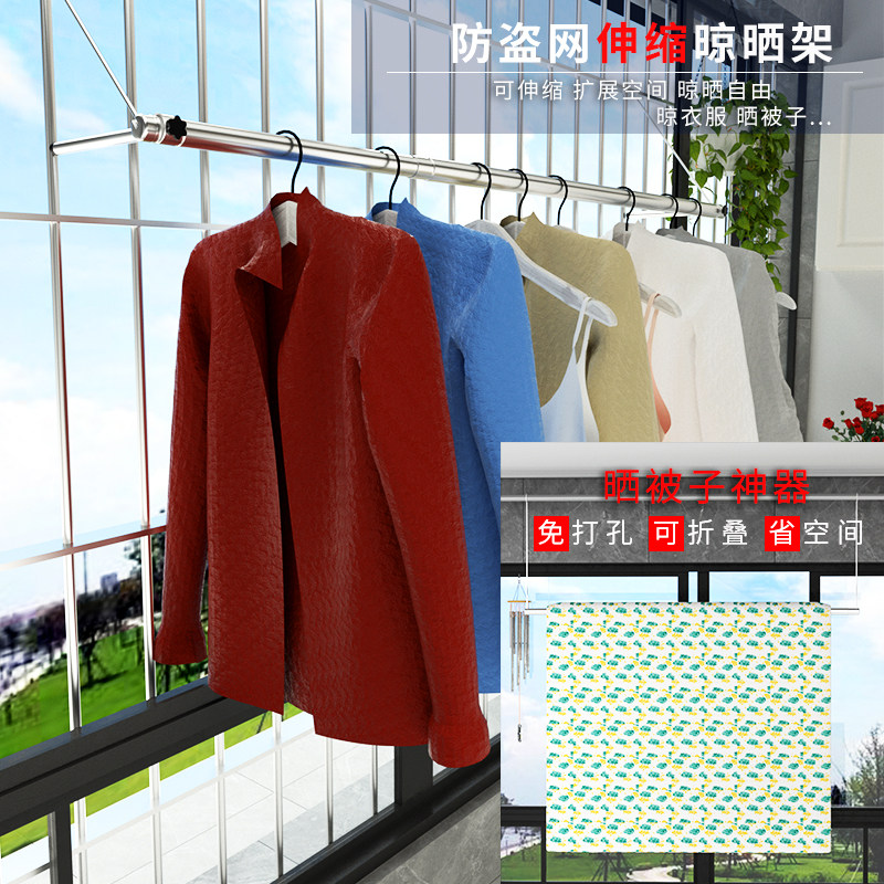 免安装防盗窗晾衣可伸缩晒被子不锈钢阳台折叠晒衫晾衣