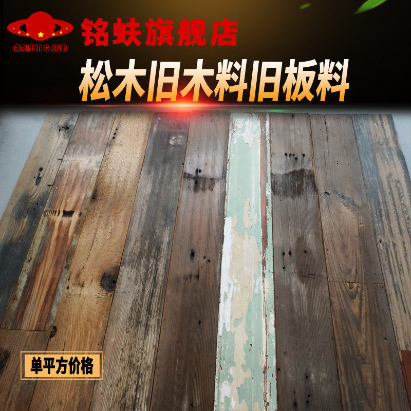 松木旧板料loft老旧木料复古装饰板咖啡厅酒店饭店餐厅酒吧台010