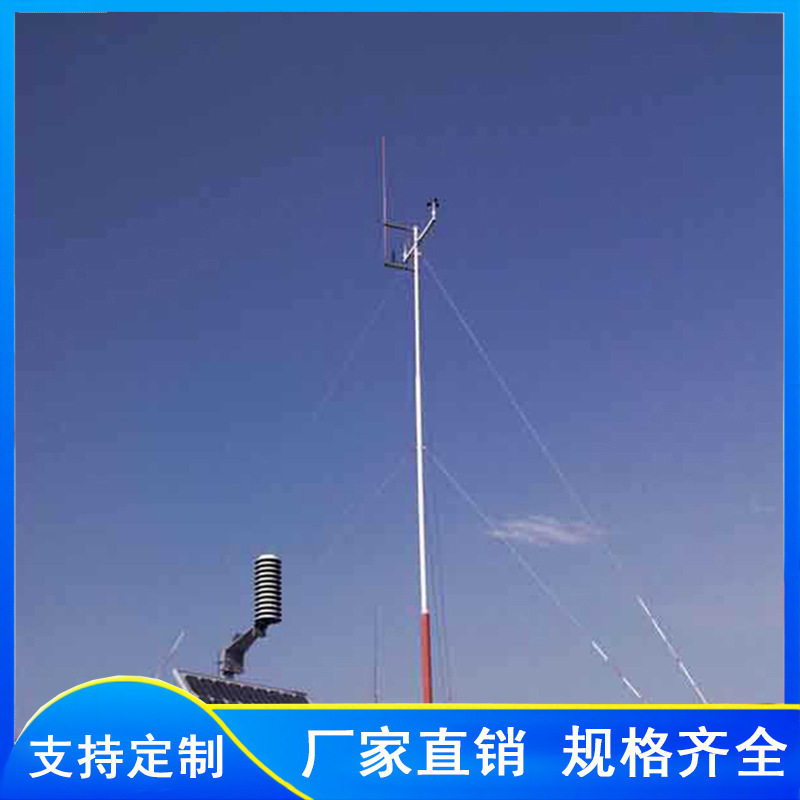 安蒂自动气象站风杆支架